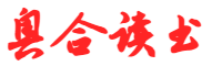 奥合读书网